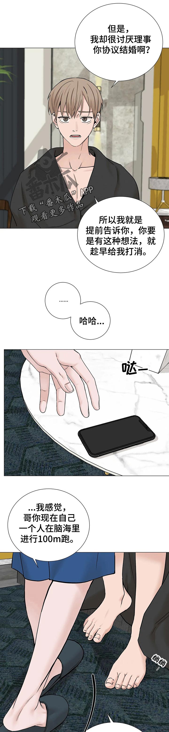 秘官 第132章：【第三季】寻找证据 第1页