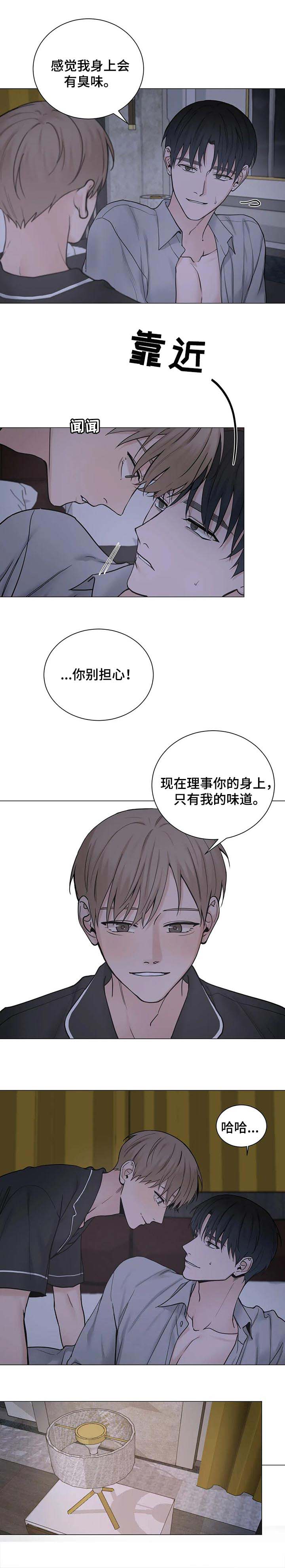 秘官 第135章：【第三季】隐瞒的代价 第7页