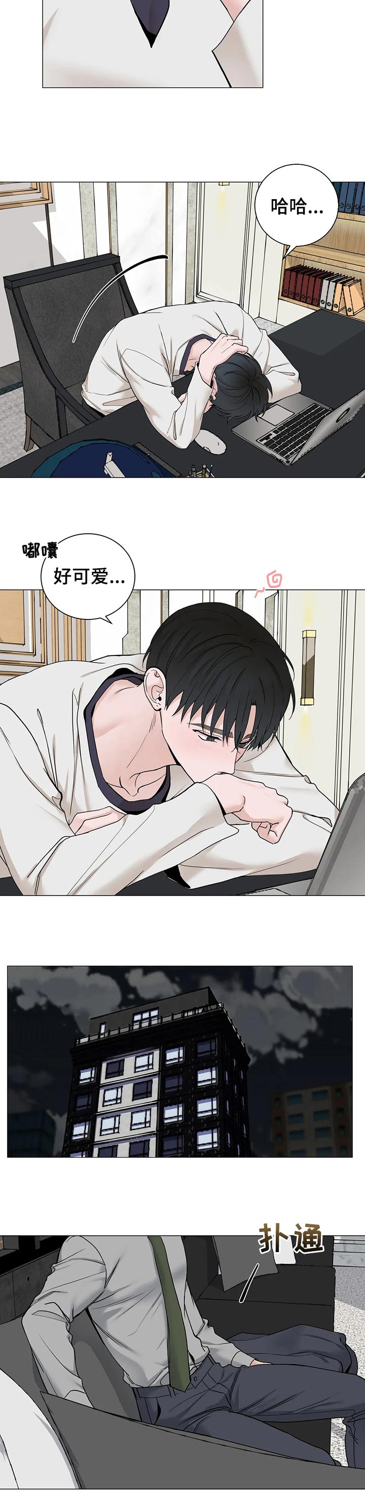 秘官 第139章：【第三季】历史记录 第6页