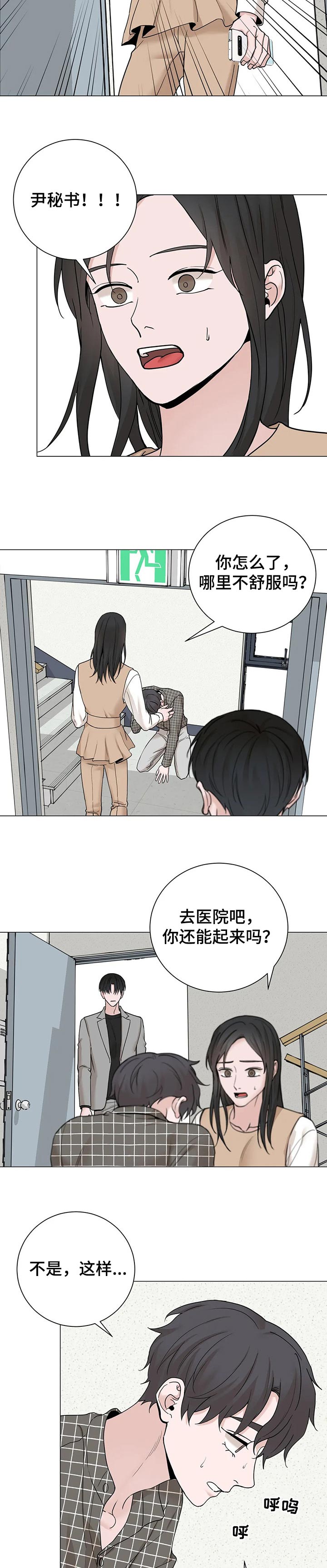 秘官 第143章：【第三季】运气好 第7页