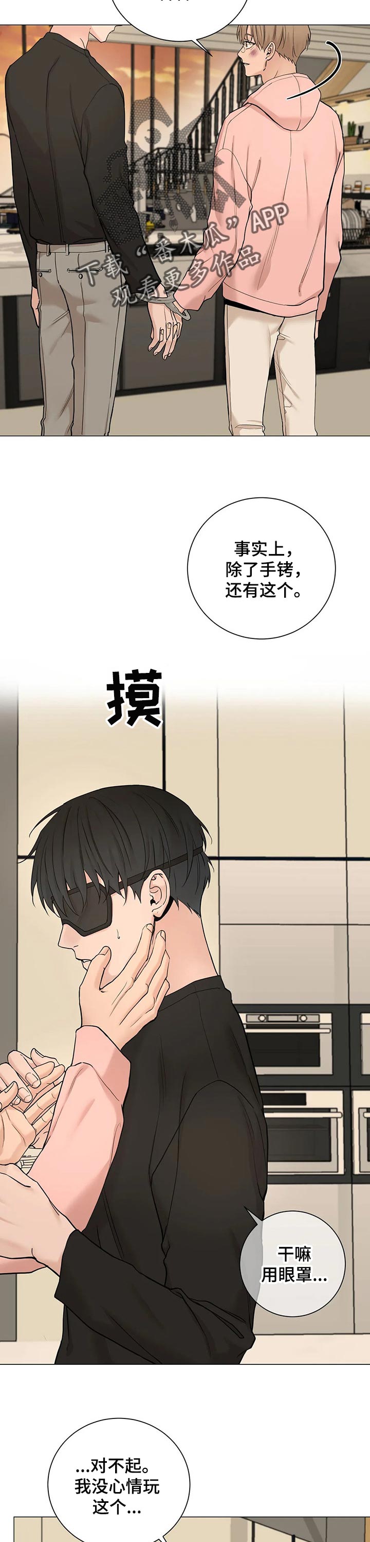 秘官 第150章：【第三季】不要觉得不安 第10页