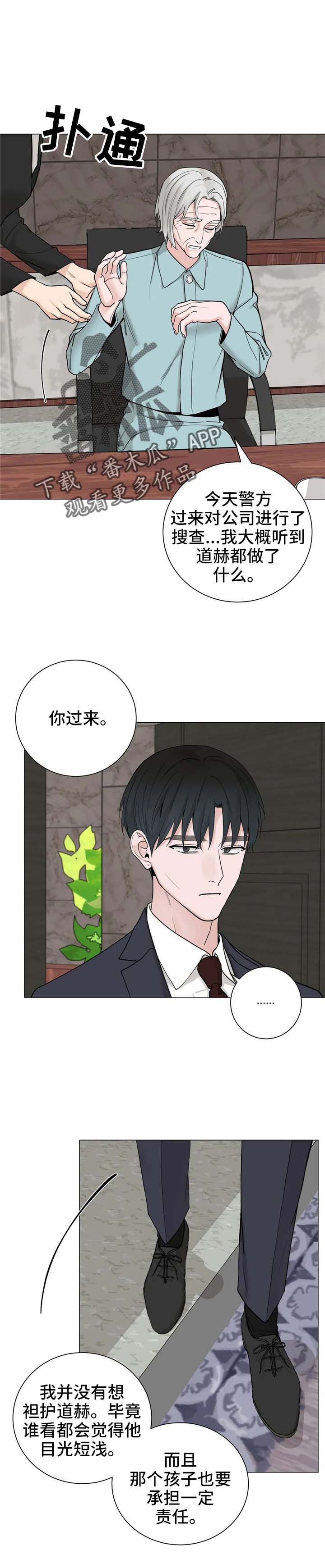 秘官 第151章：【第三季】质问 第19页