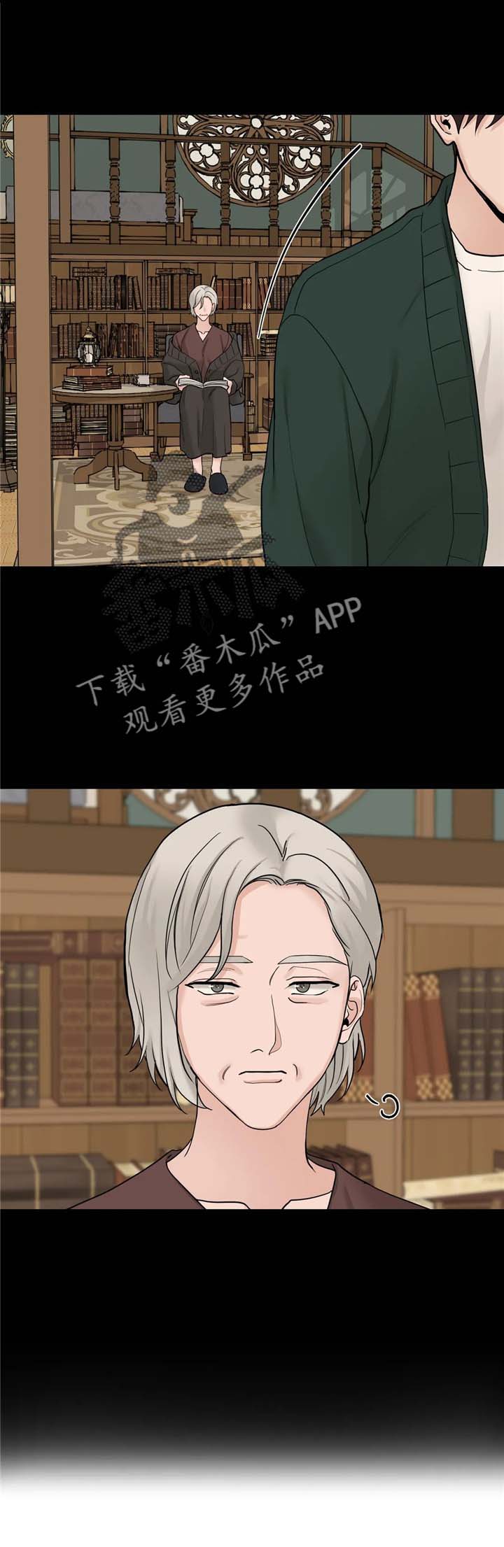 秘官 第151章：【第三季】质问 第23页