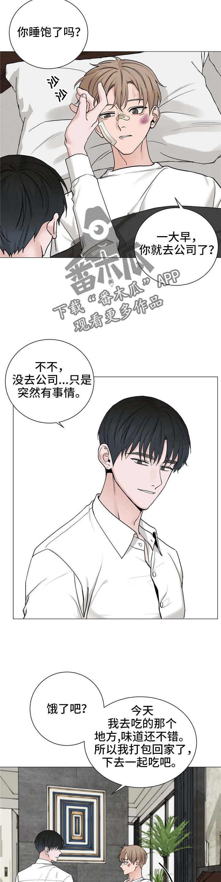 秘官 第151章：【第三季】质问 第7页