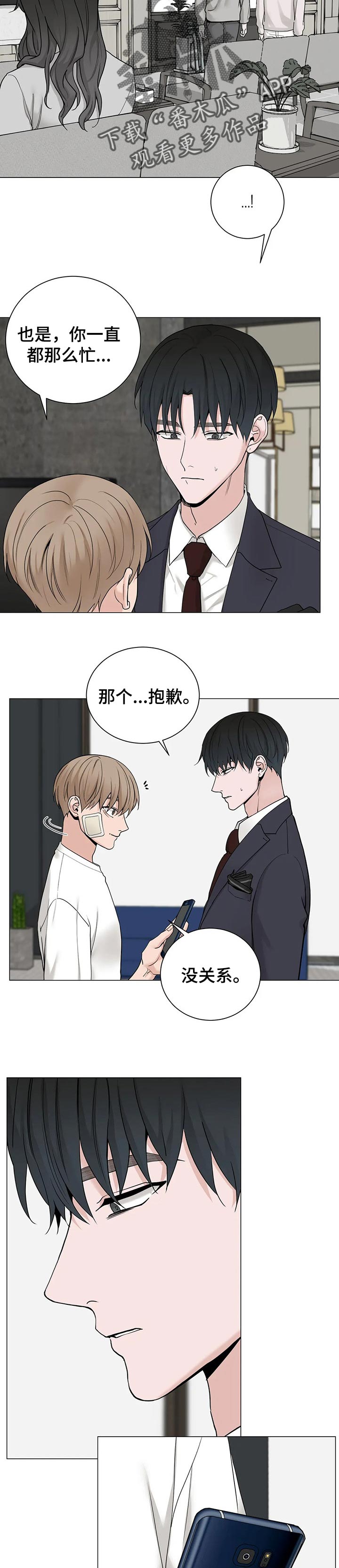 秘官 第156章：【第三季】只是好奇 第5页
