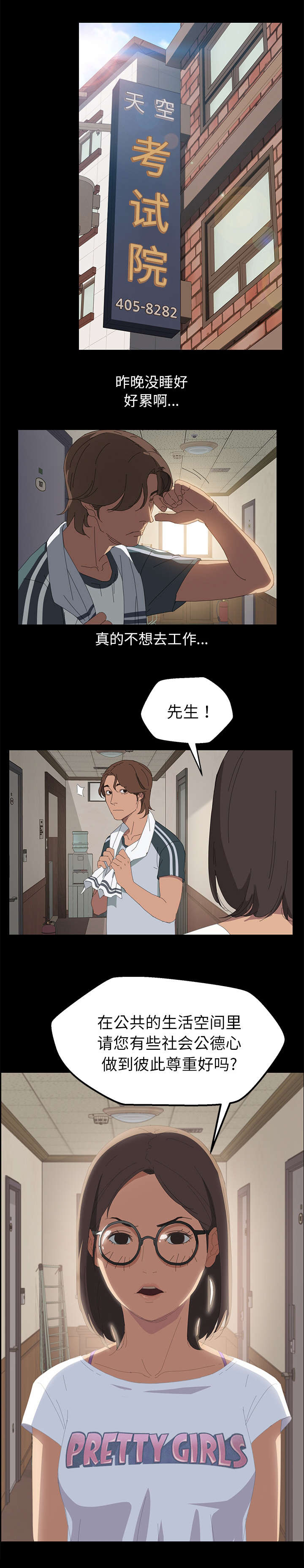 定时开启 第1章：开始 第4页