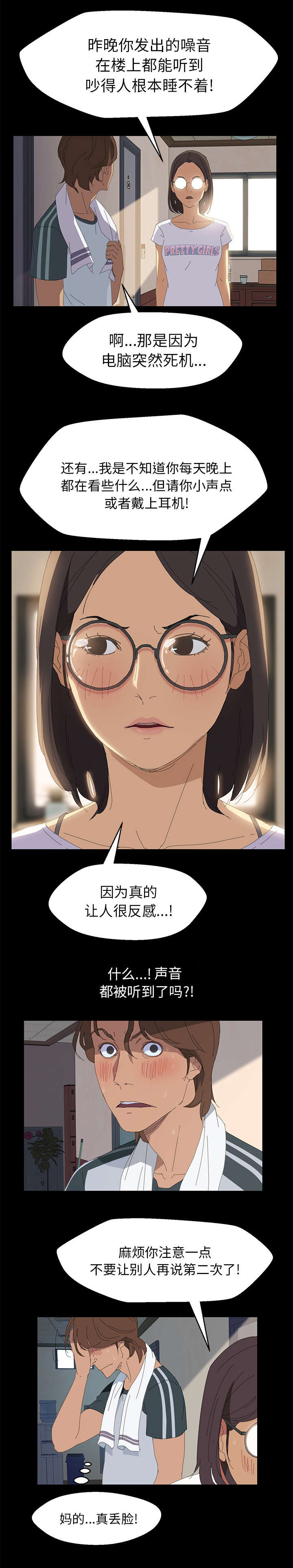 定时开启 第1章：开始 第5页