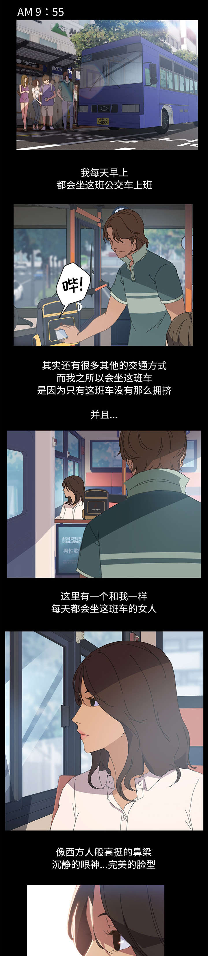 定时开启 第2章：美梦 第1页