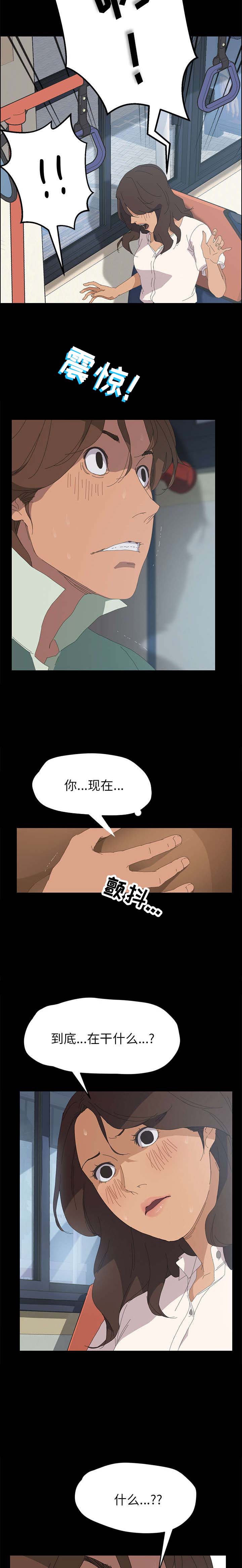 定时开启 第3章：随心所动 第4页