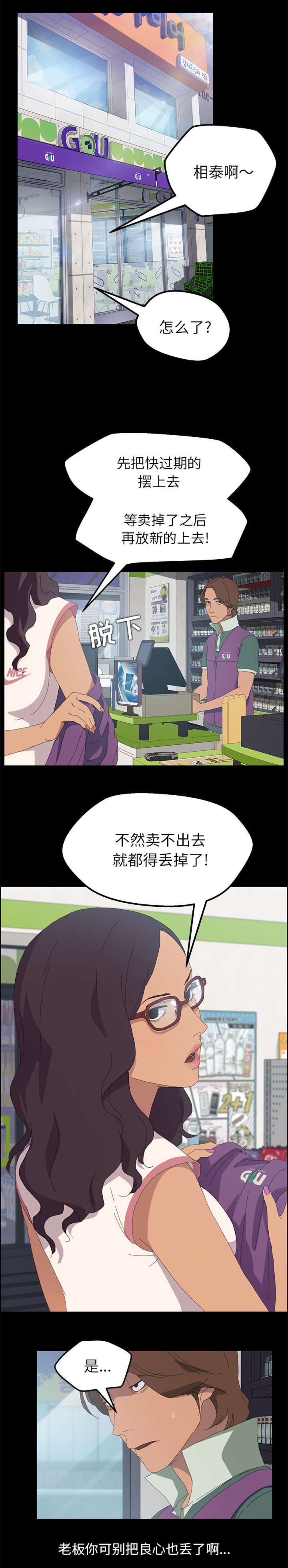定时开启 第5章：不接电话 第2页