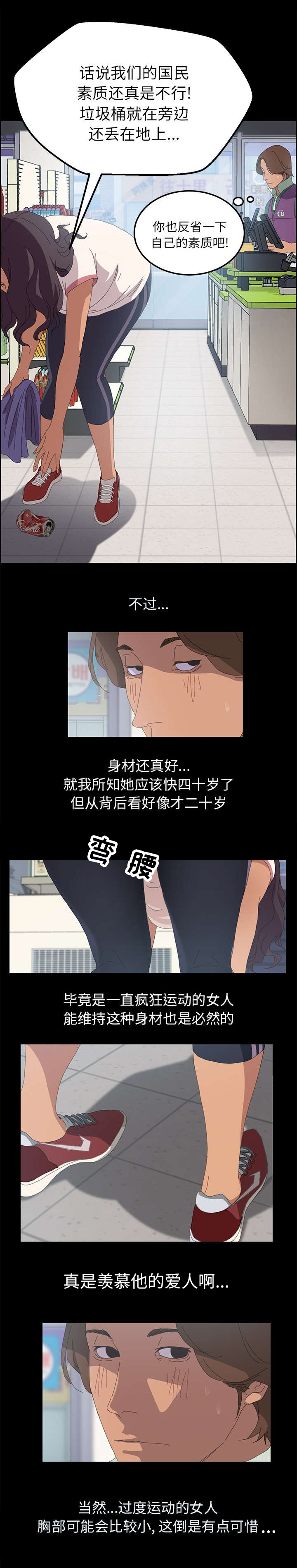定时开启 第5章：不接电话 第3页