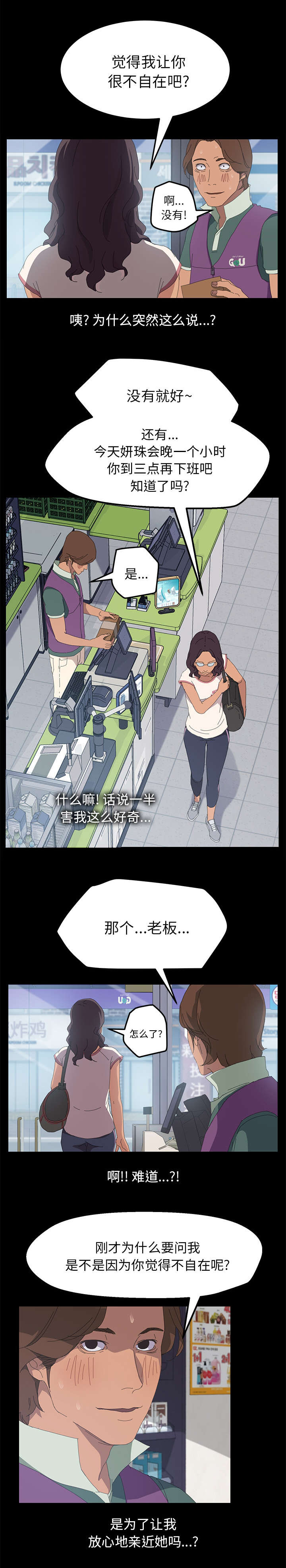 定时开启 第5章：不接电话 第5页