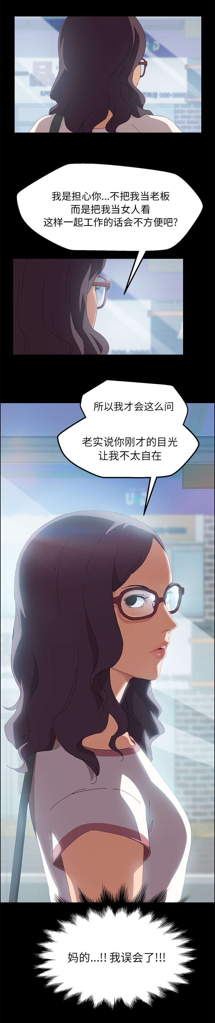 定时开启 第5章：不接电话 第6页