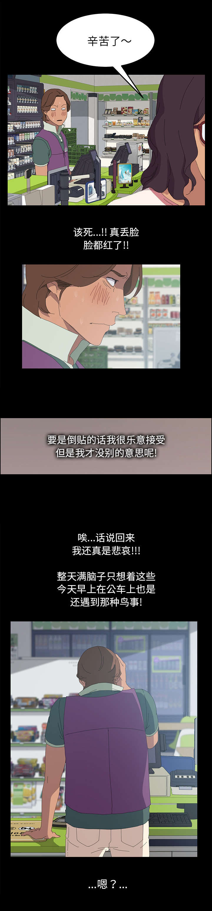 定时开启 第5章：不接电话 第7页