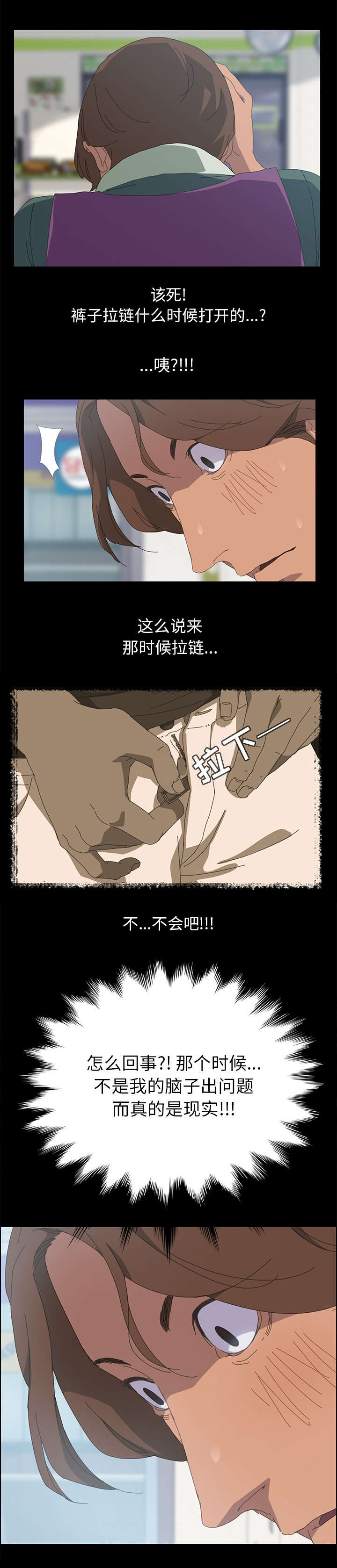 定时开启 第5章：不接电话 第8页
