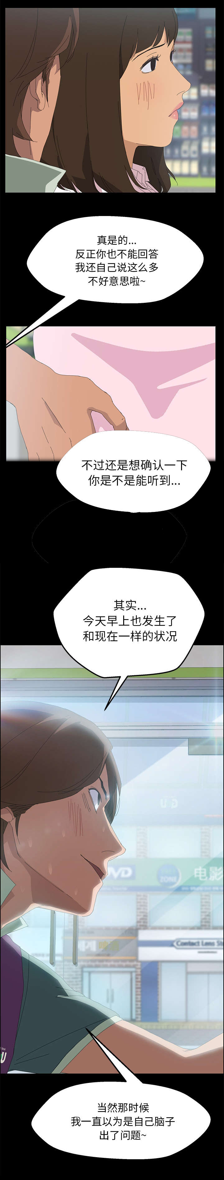 定时开启 第7章：继续帮我 第2页