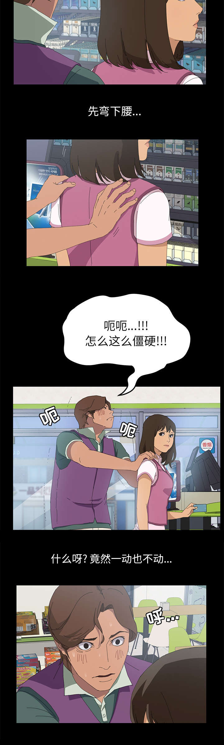定时开启 第7章：继续帮我 第4页