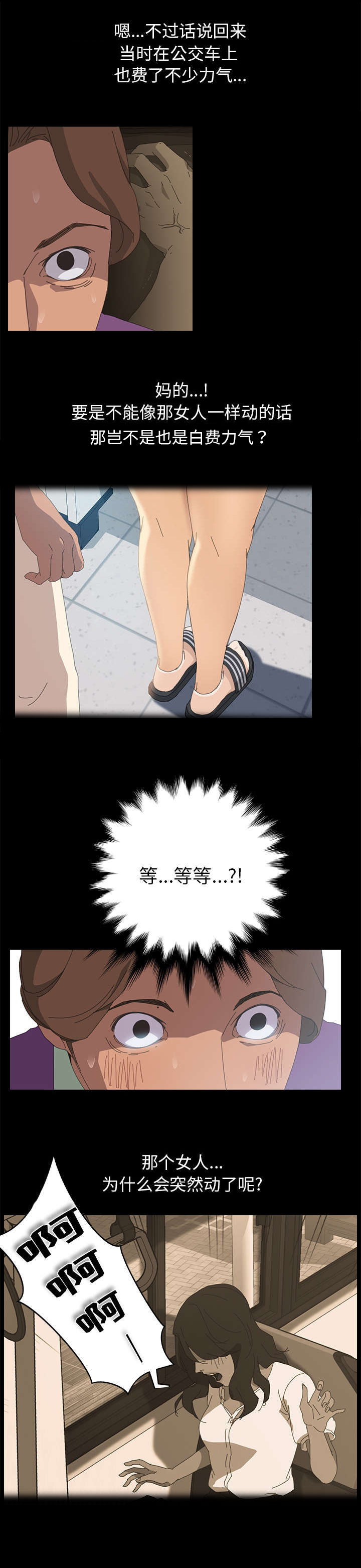定时开启 第7章：继续帮我 第5页