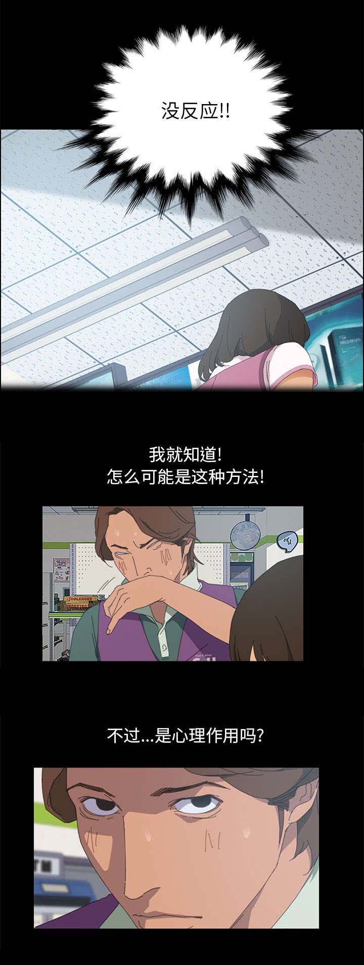 定时开启 第7章：继续帮我 第7页