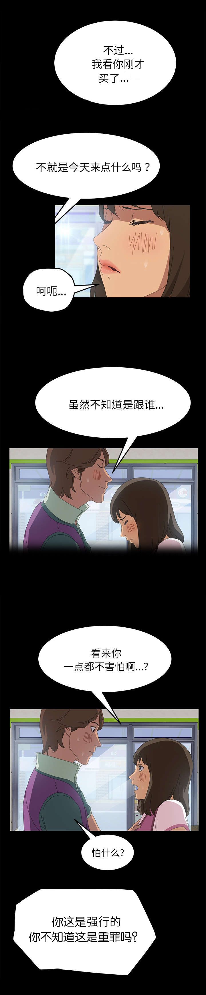 定时开启 第9章：帮我结账 第1页