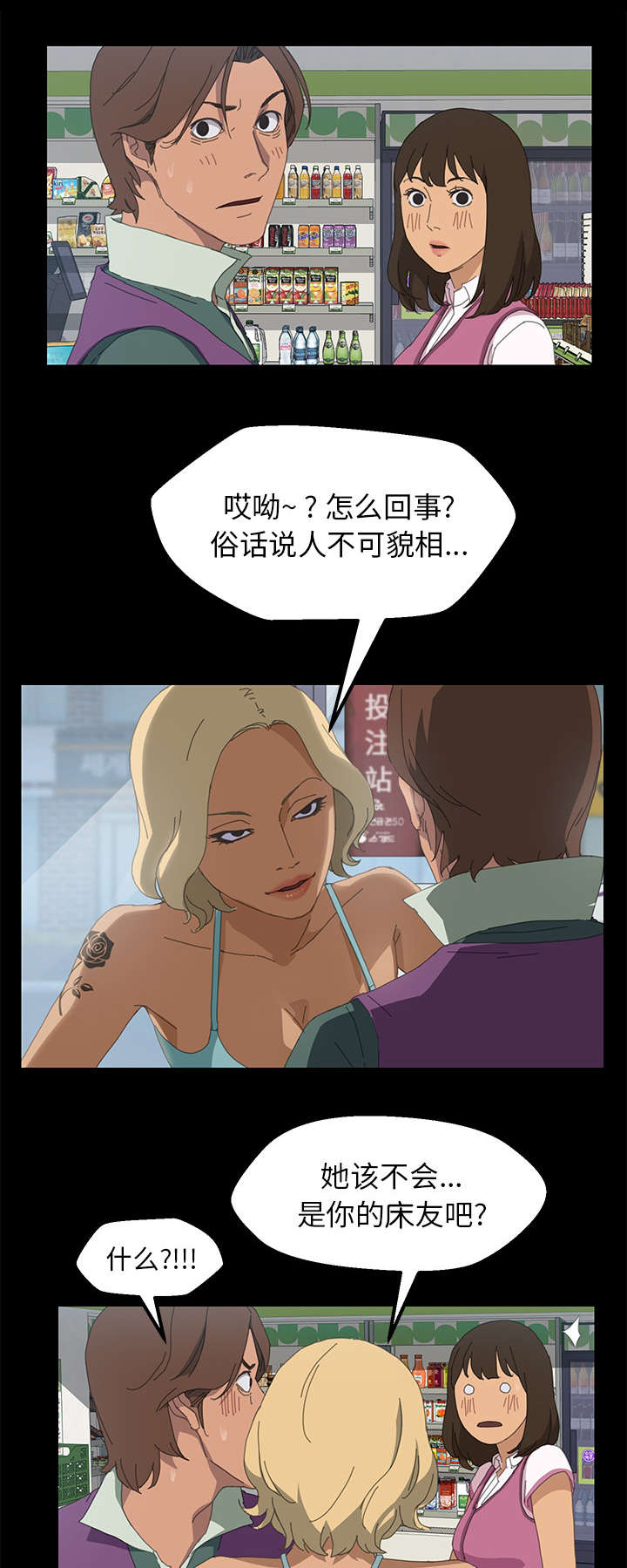 定时开启 第10章：这是什么 第2页