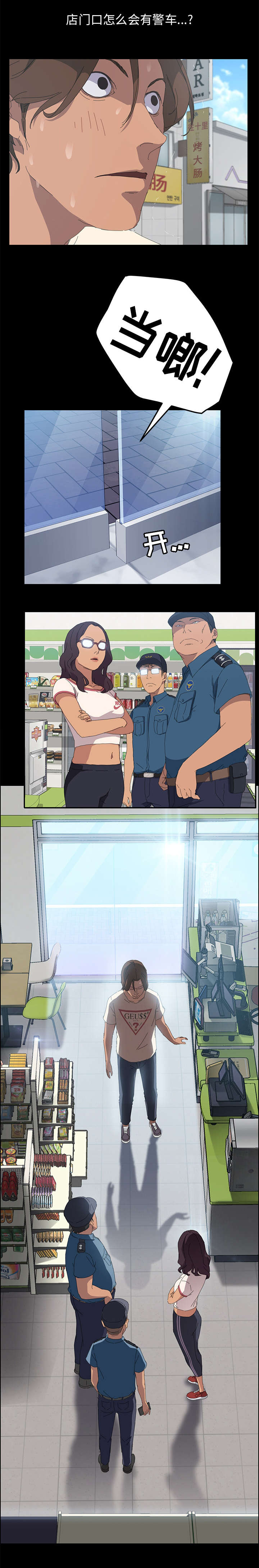 定时开启 第12章：你来啦 第8页