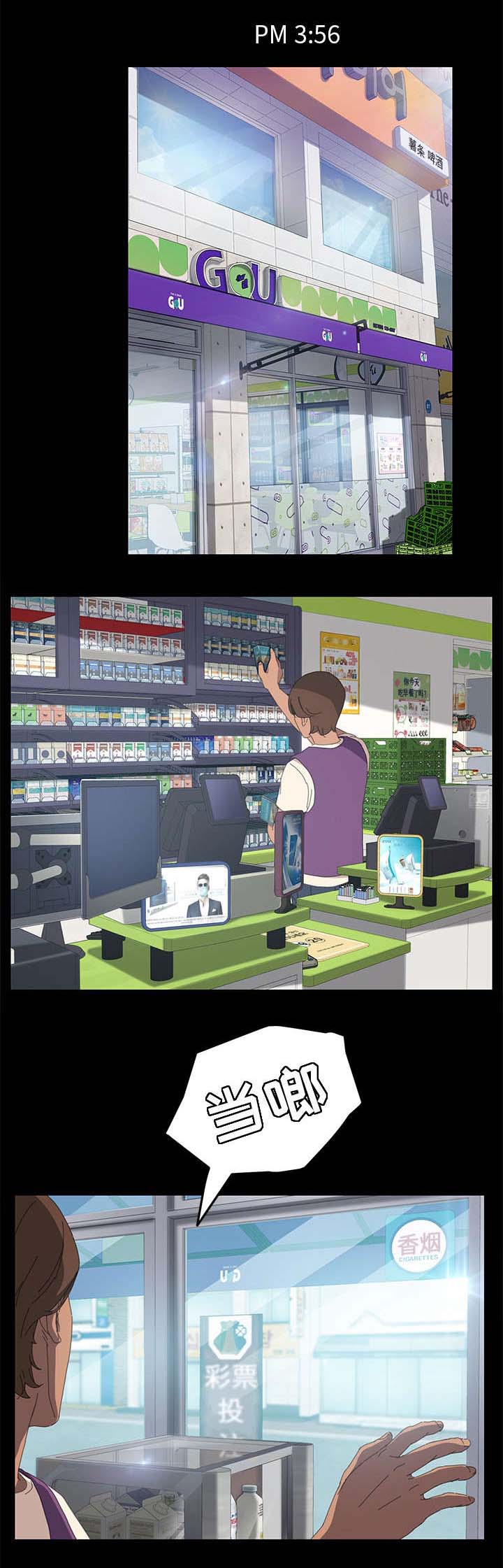 定时开启 第14章：4点整 第2页