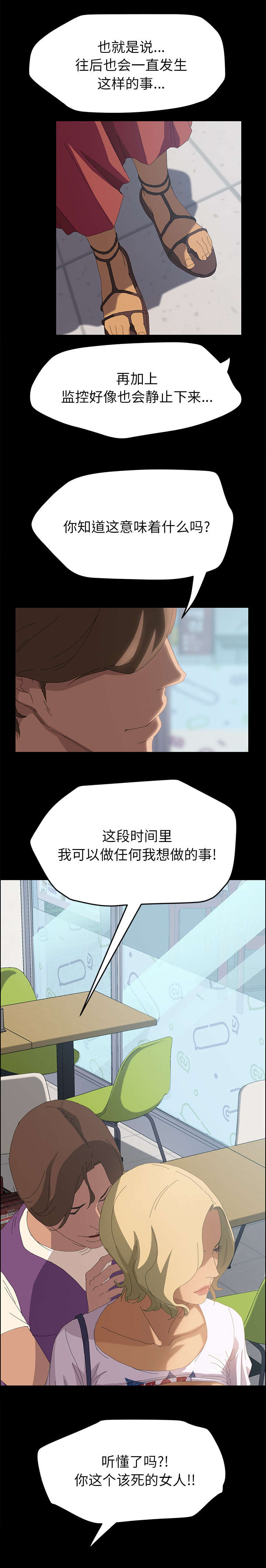 定时开启 第14章：4点整 第11页