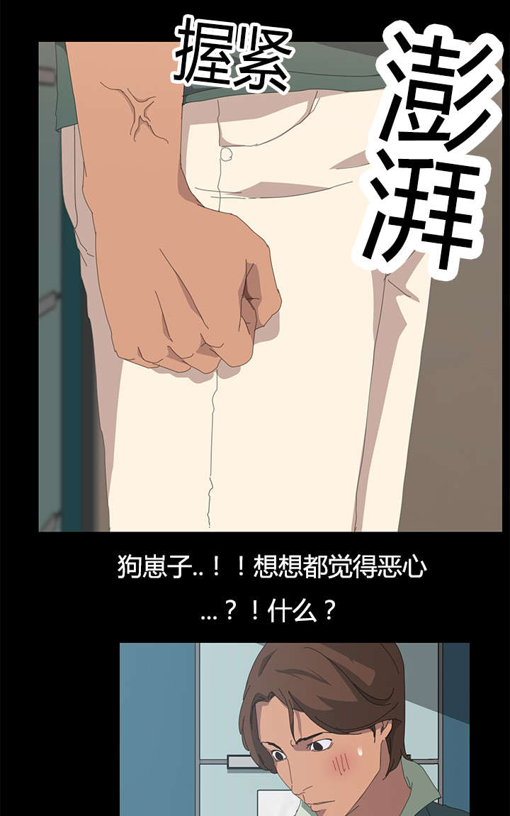 定时开启 第19章：等一分钟 第2页