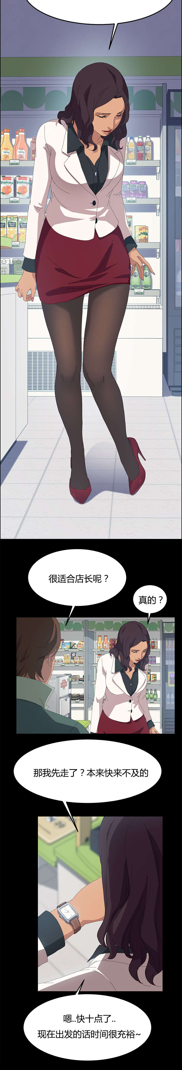 定时开启 第19章：等一分钟 第8页