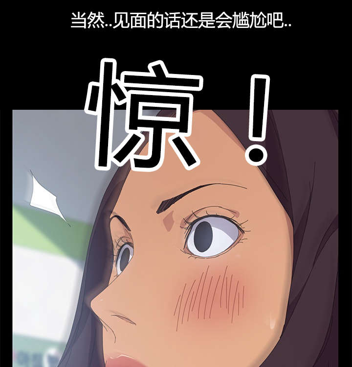 定时开启 第20章：还没正式开始呢 第12页