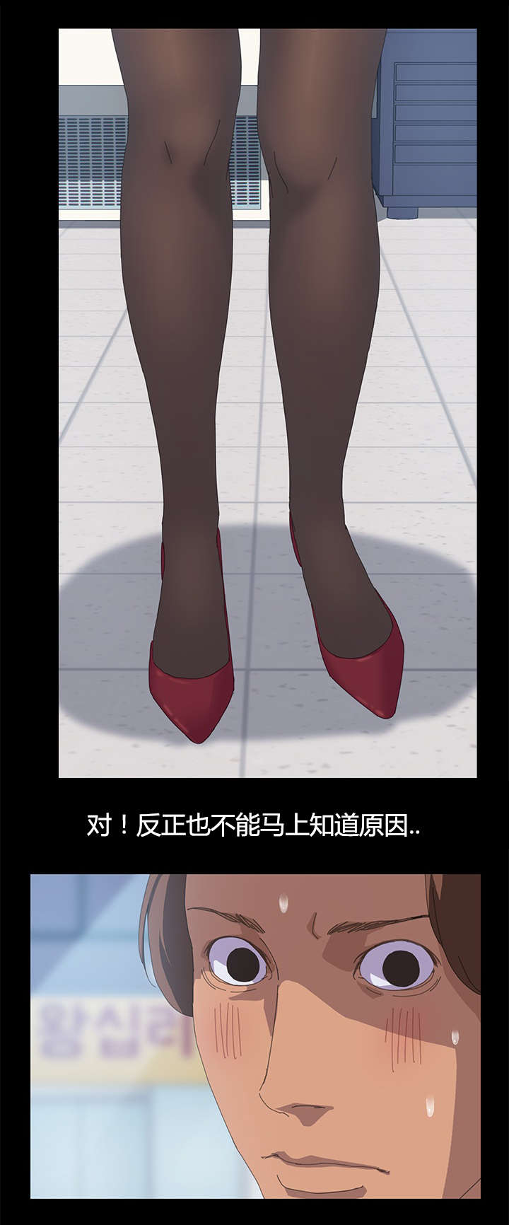 定时开启 第20章：还没正式开始呢 第3页