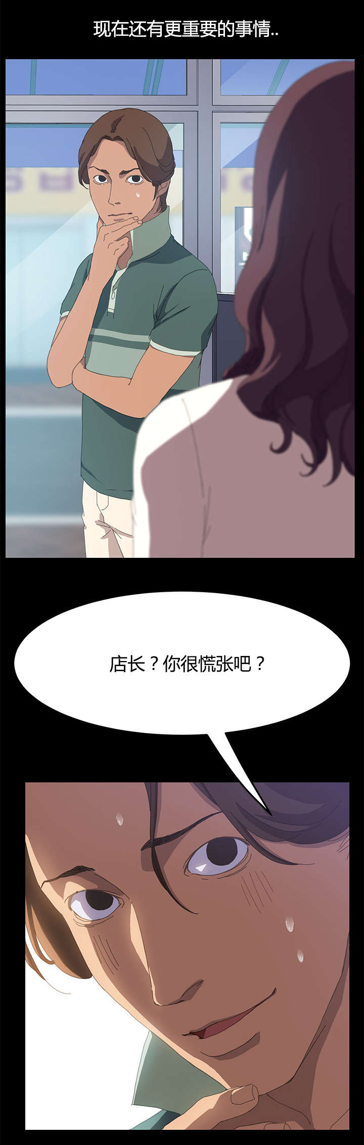定时开启 第20章：还没正式开始呢 第4页