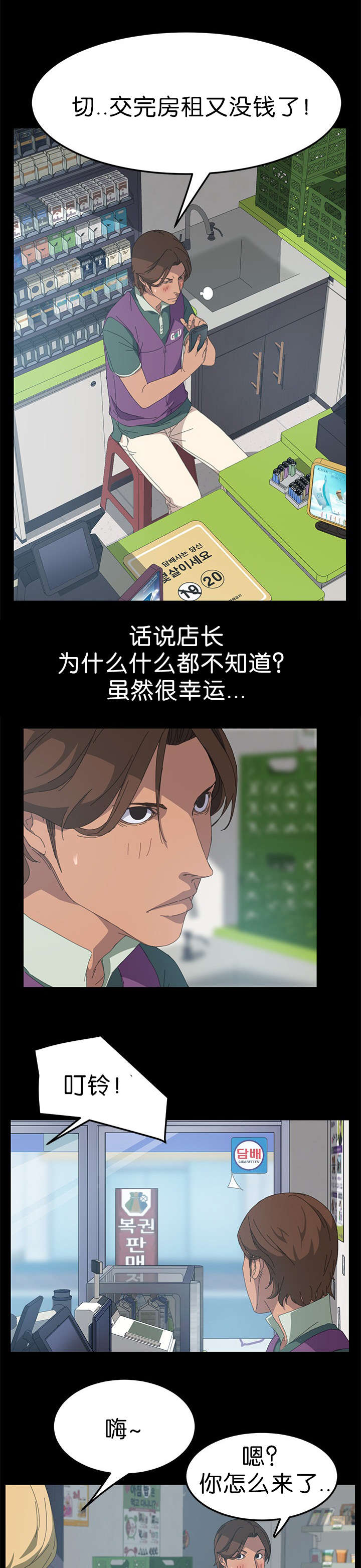 定时开启 第22章：询问能力 第3页