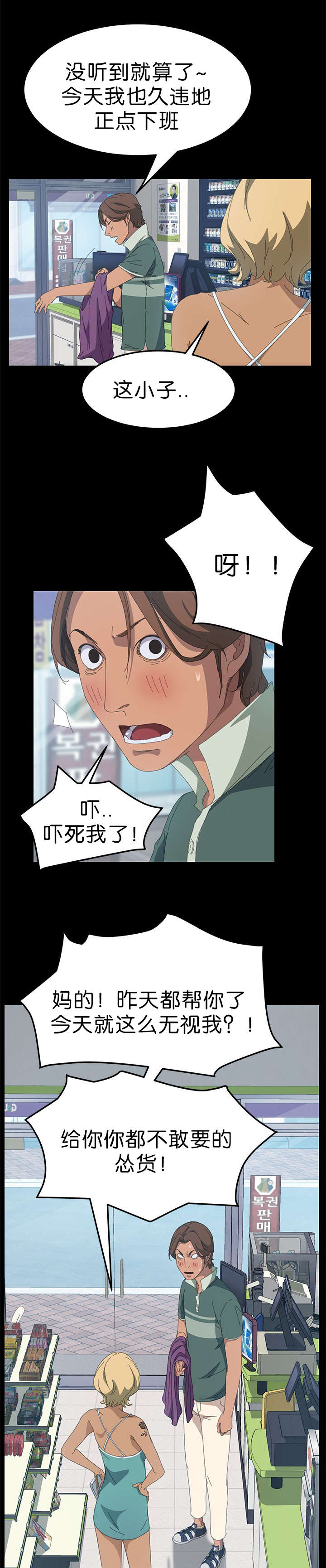 定时开启 第22章：询问能力 第5页