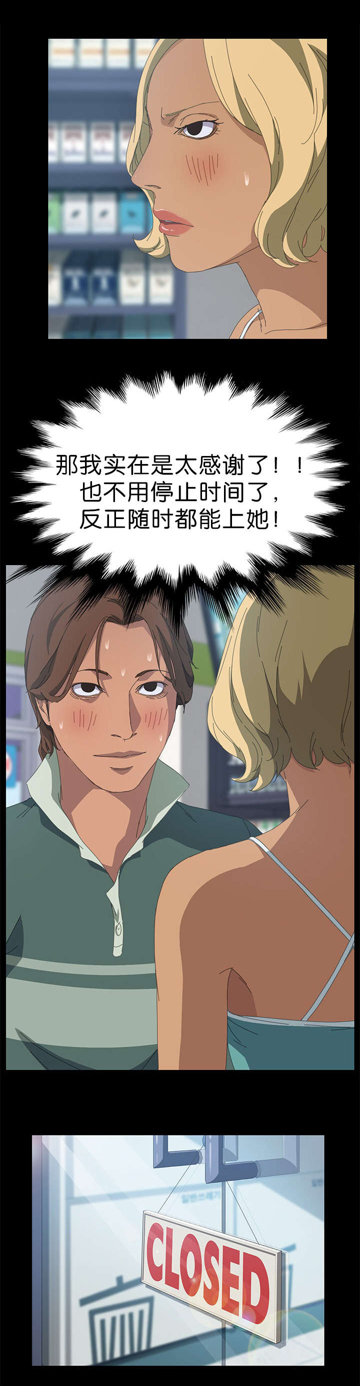定时开启 第22章：询问能力 第7页