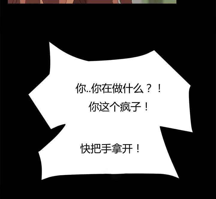 定时开启 第25章：得手 第3页