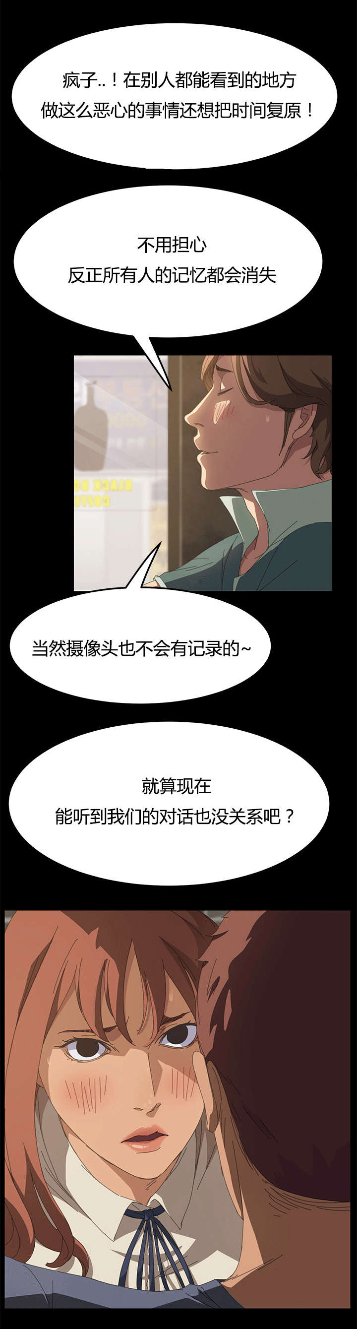 定时开启 第25章：得手 第7页