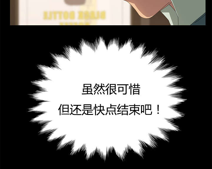 定时开启 第26章：站住 第2页