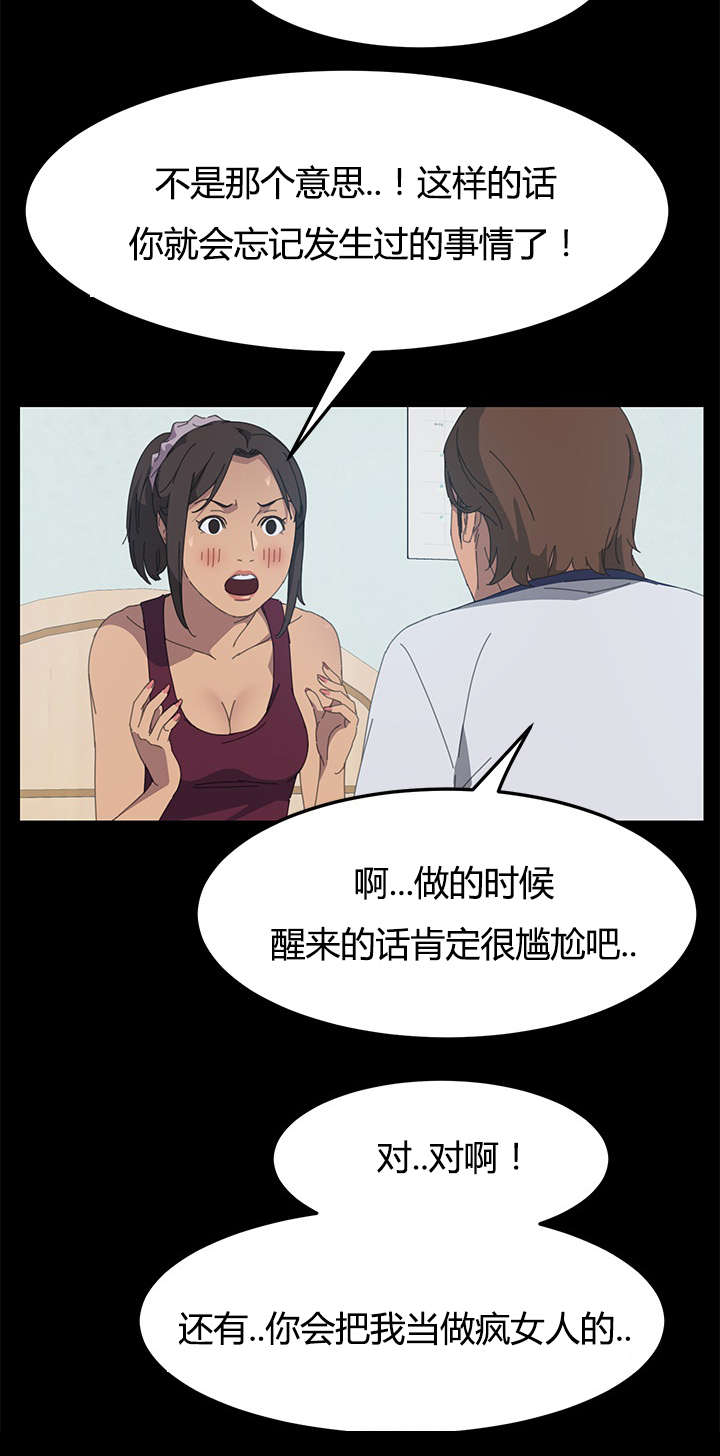 定时开启 第29章：叫我的名字 第9页