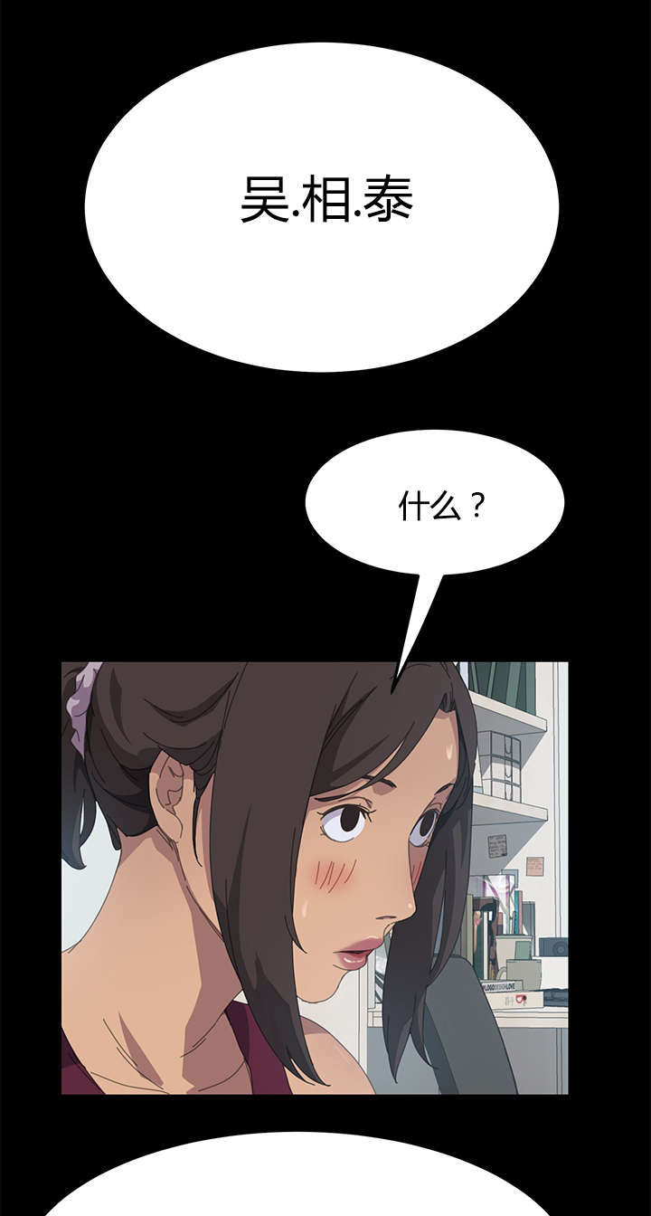 定时开启 第29章：叫我的名字 第10页