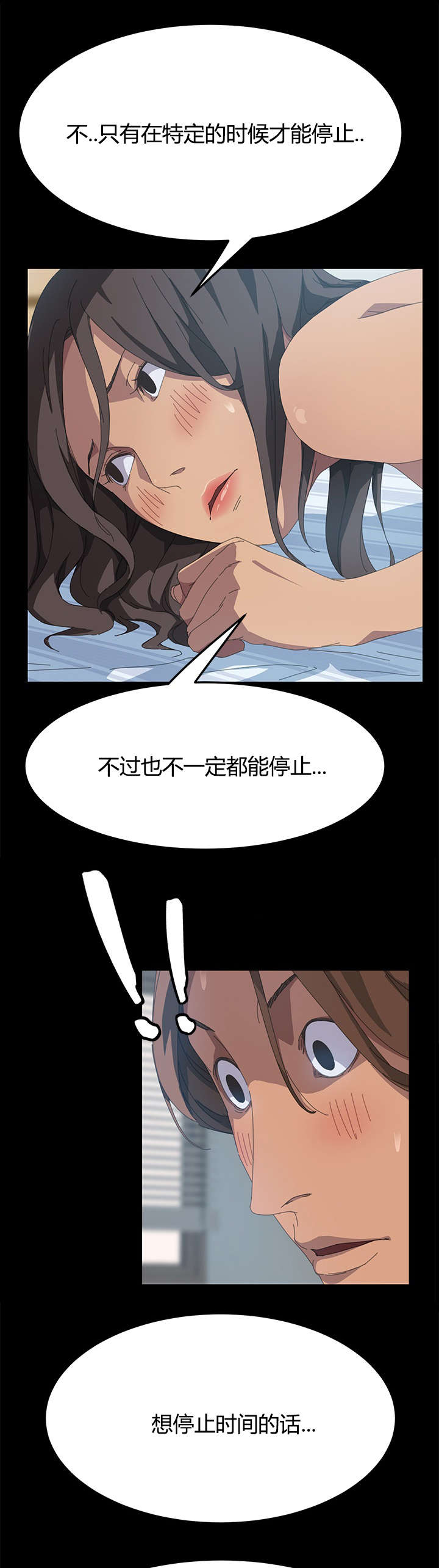 定时开启 第30章：能力条件 第2页