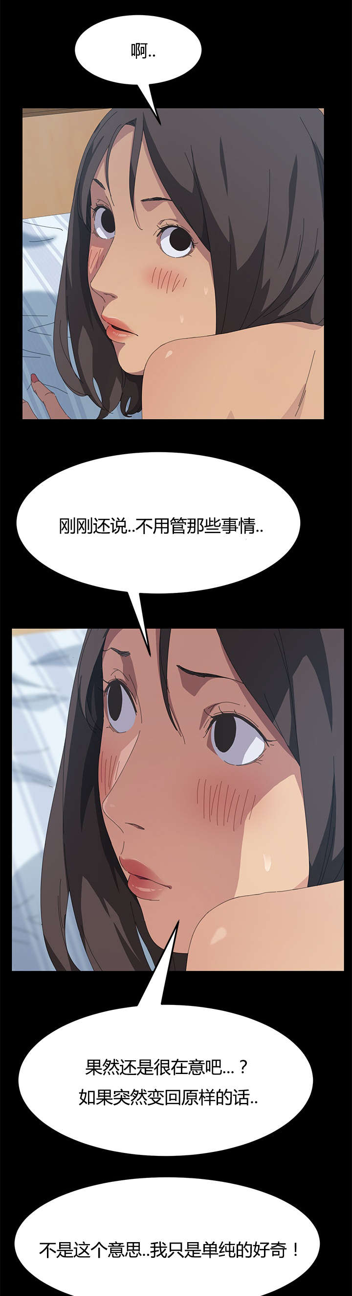 定时开启 第30章：能力条件 第6页