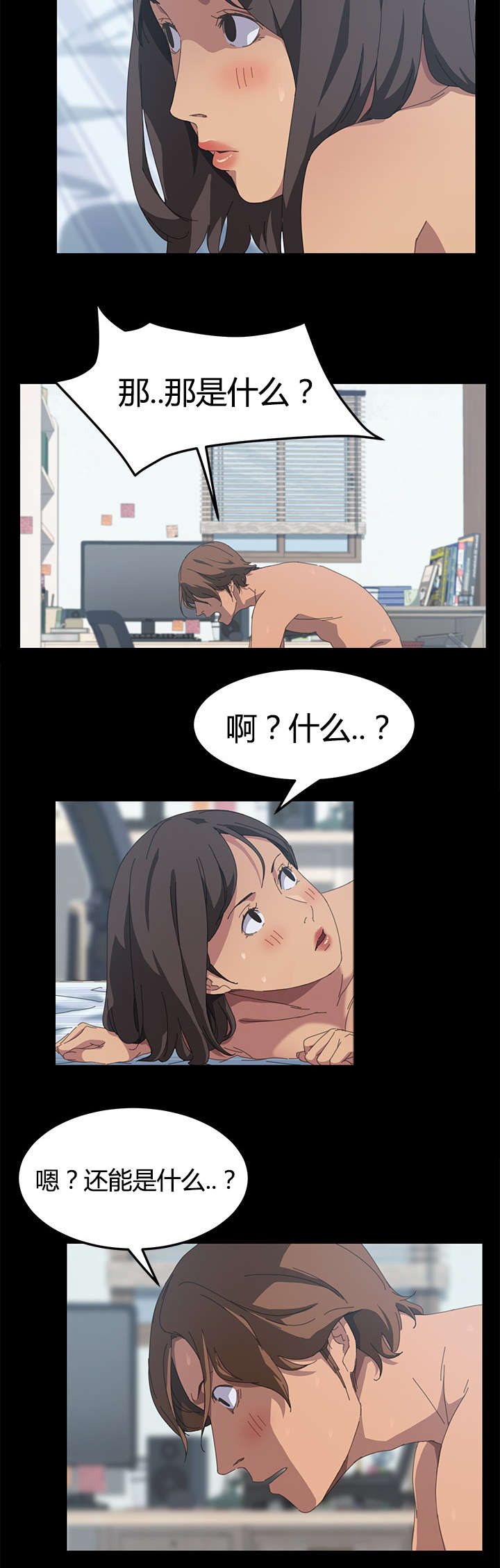 定时开启 第30章：能力条件 第9页