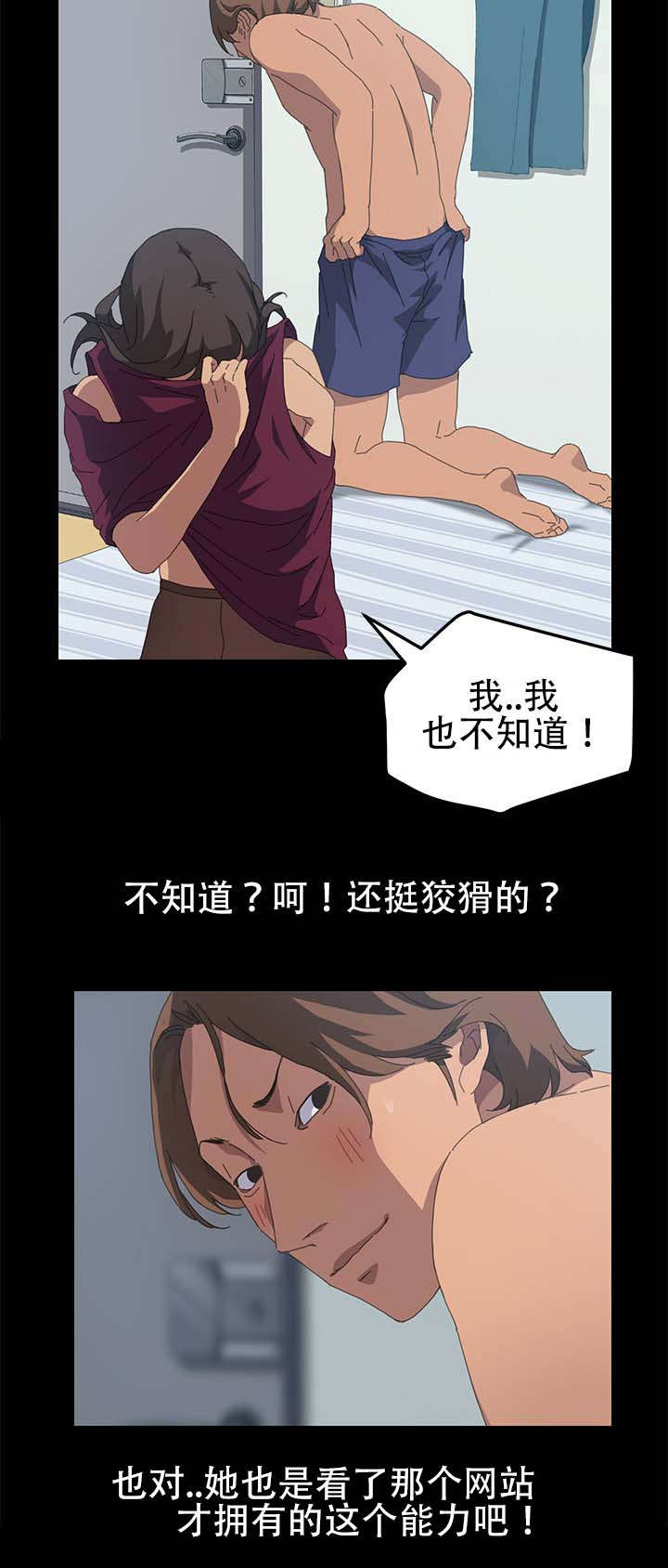 定时开启 第31章：十点出发 第5页