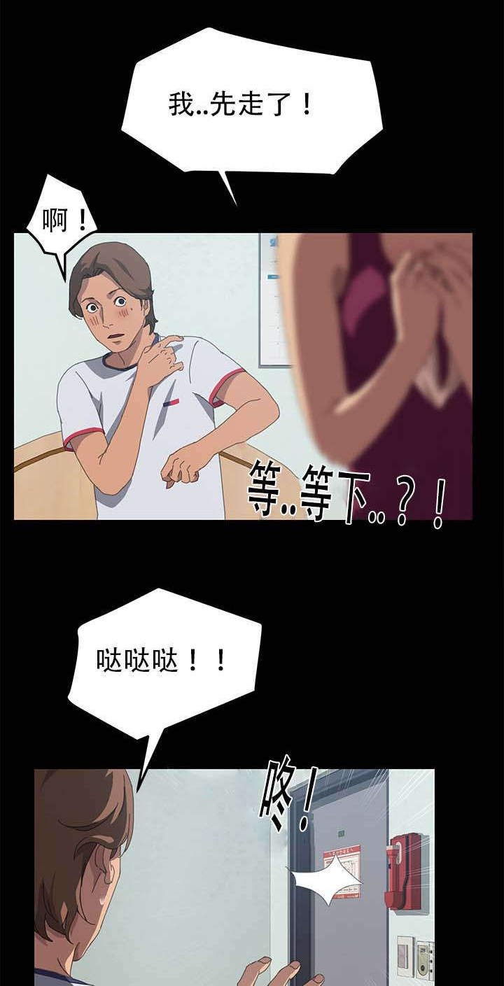 定时开启 第31章：十点出发 第6页