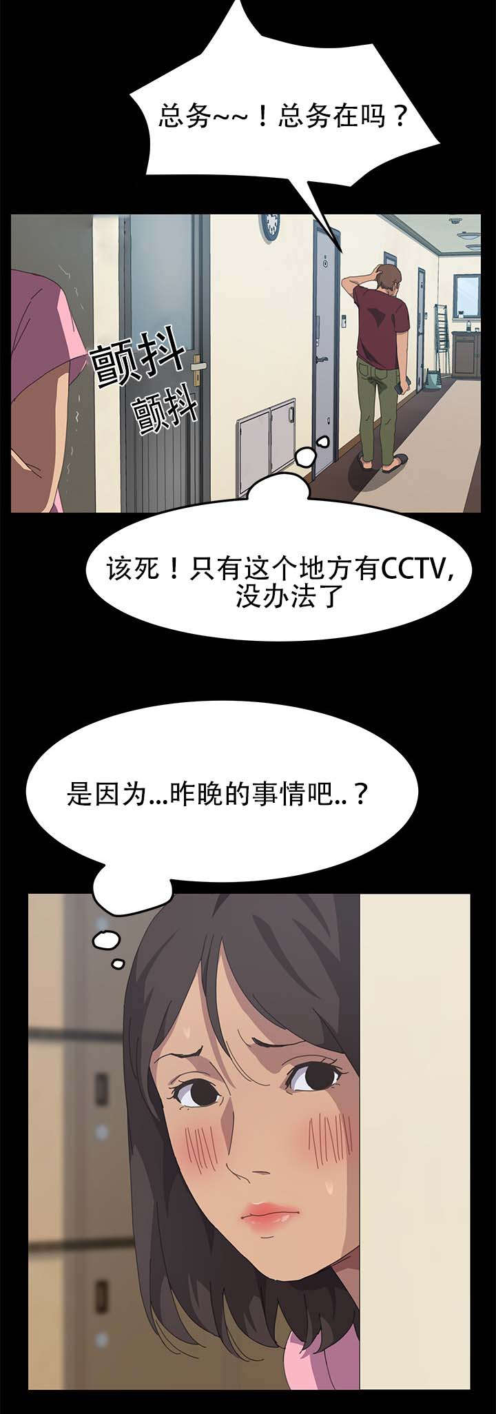 定时开启 第32章：太容易了吧 第3页