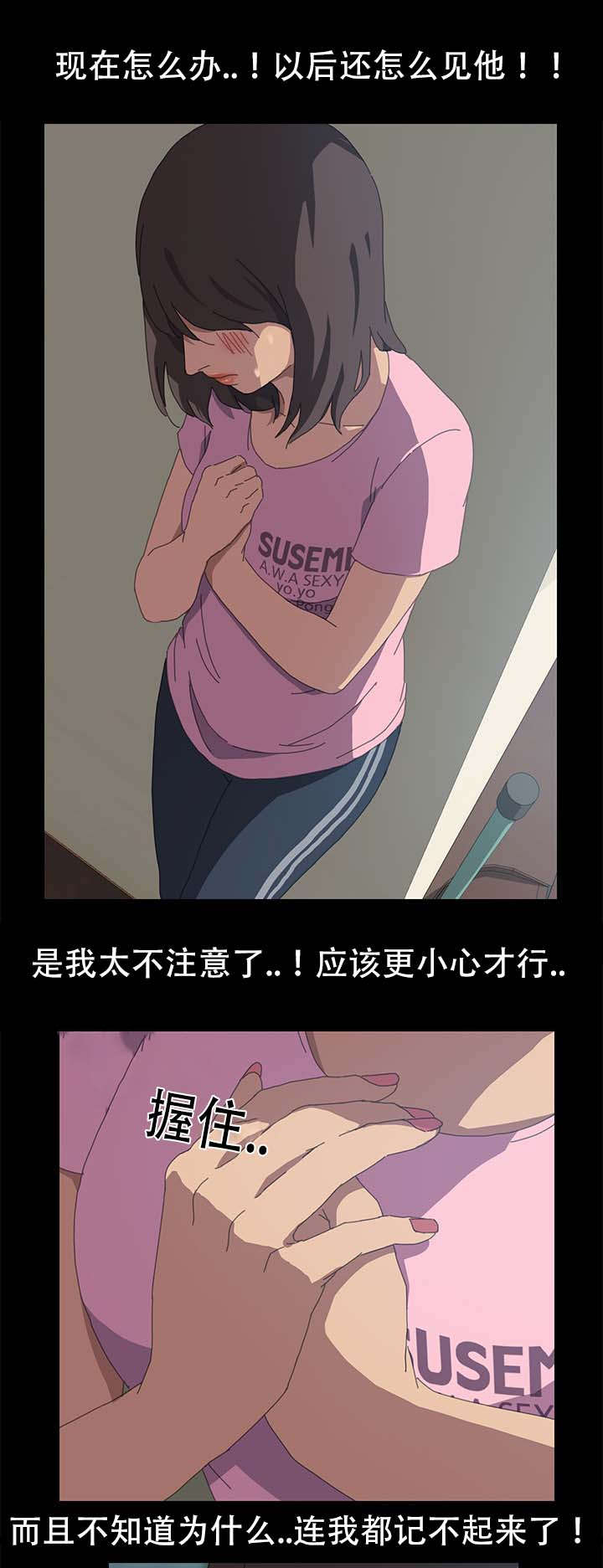 定时开启 第32章：太容易了吧 第4页