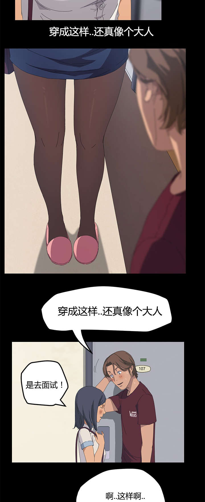 定时开启 第32章：太容易了吧 第8页