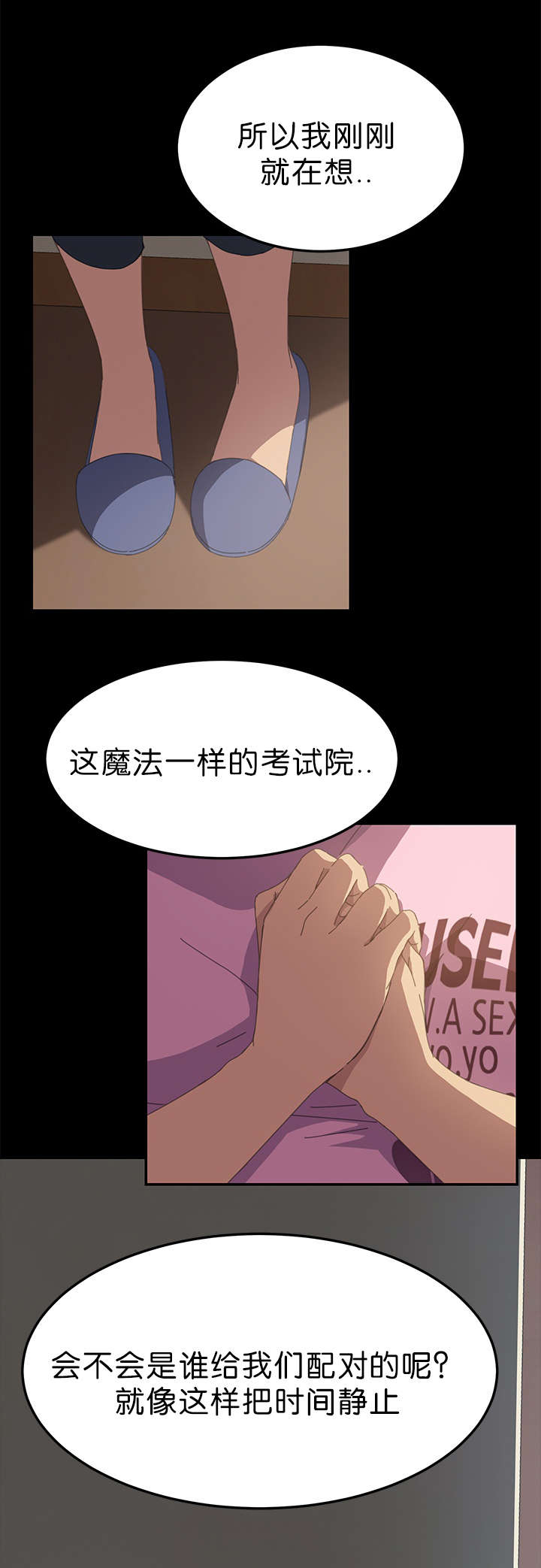定时开启 第34章：什么意思 第1页